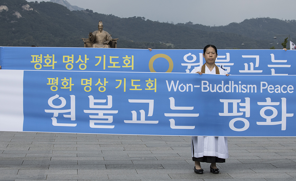 12일 오후 주한미대사관이 보이는 서울 광화문 세종대왕상 앞에서 원불교 교무 및 신도 500여 명이 평화침묵기도회를 열었다.