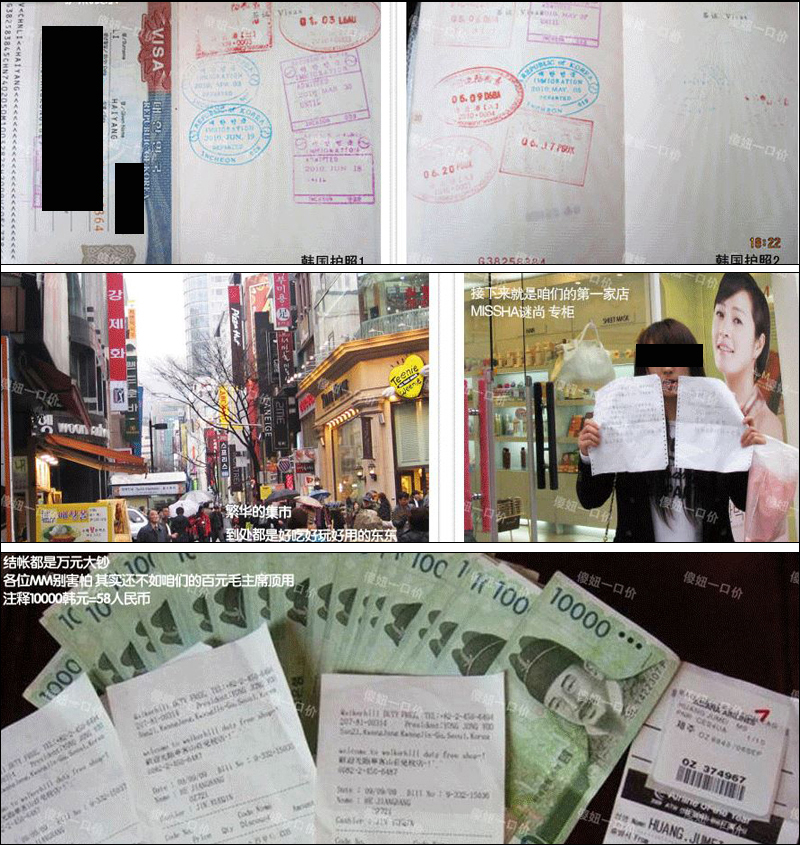 위에서부터 여권 출입국 날짜, 한국 가계 앞에서 그리고 구매 영수증.