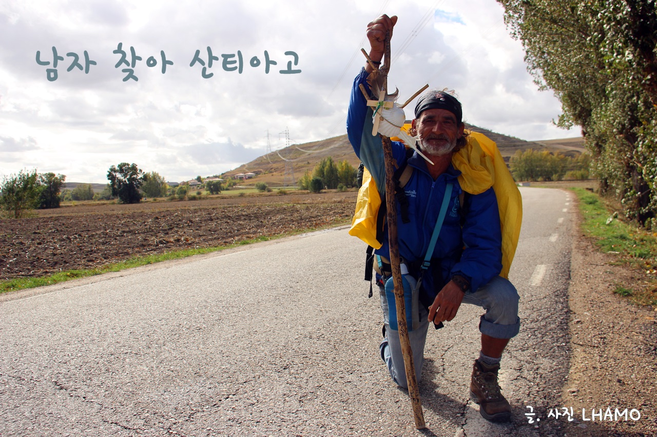 [남자 찾아 산티아고 13] 폭풍우 치는 밤의 미친놈