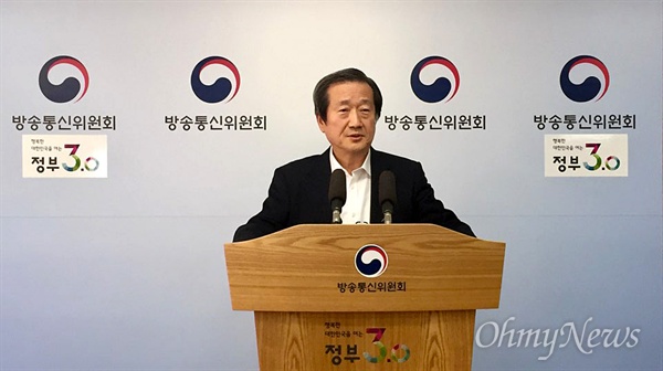 김재홍 방통위 부위원장이 지난 2016년 9월 20일 과천청사 기자실에서 정책보고서를 발표하고 있다. 