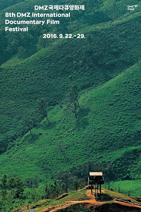  8회 DMZ국제다큐멘터리영화제 포스터