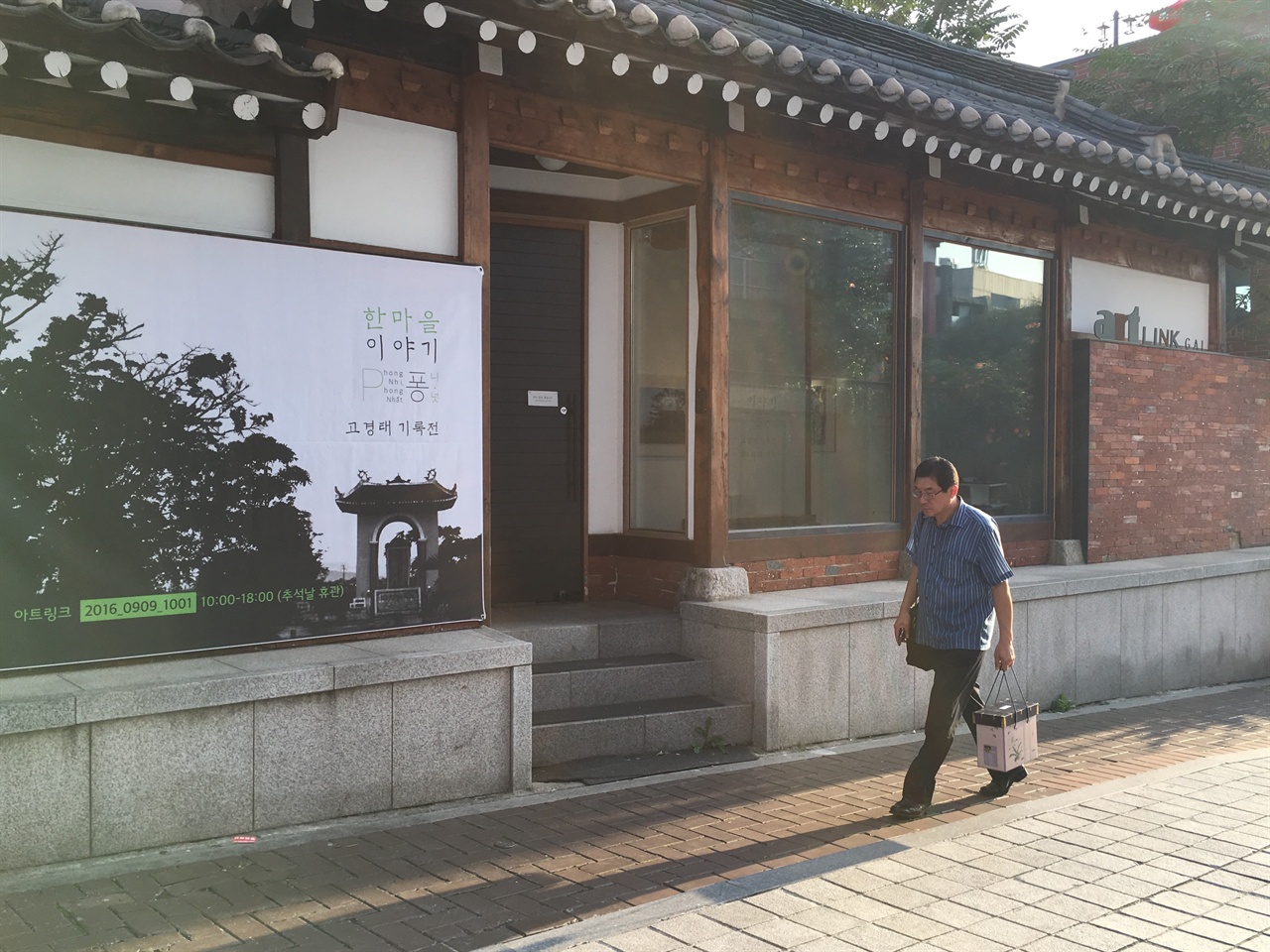 다음 달 1일까지 ‘고경태 기록전 <한 마을 이야기-퐁니·퐁넛>이 열리는 서울 종로구 아트링크.
