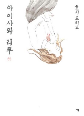 하권 겉그림