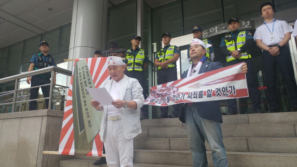  22일 오후 2시 동아일보 사옥 앞에서 열린 황호택 논설주간 성토 기자회견