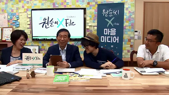 박원순 서울시장이 22일 밤 마을미디어 대표들과 함께 SNS생방송 '원순씨 X파일'을 진행하고 있다.