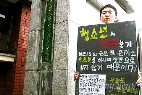  알바노조 박정훈 위원장(2기)은 부산 금정고 3학년 재학 당시인 2003년 NEIS(교육행정정보시스템) 반대를 주장하며 부산광역시교육청 앞 등에서 1인시위를 벌이기도 했다.
