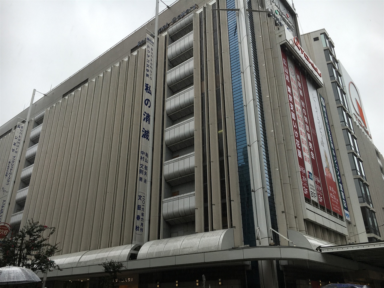 도큐 백화점(東急百貨店, Tokyu Department Store)