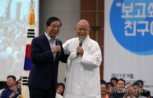 박원순-도올 북토크 '국가를 말하다' 24일 오후 서울 용산구 백범기념관에서 박원순 서울시장 팬클럽이 주최한 SNS 친구 200만명 돌파기념 행사 '보고싶다 친구야!'가 개최되었다. 박 시장과 함께 책을 낸 도올 김용옥 교수가 '국가를 말하다'를 주제로 북토크를 진행했다.