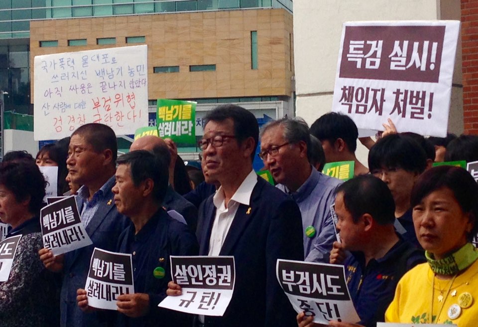 백남기 대책위는 25일 서울대병원 앞에서 '백남기 농민 상황 및 입장발표 기자회견'을 열었다.