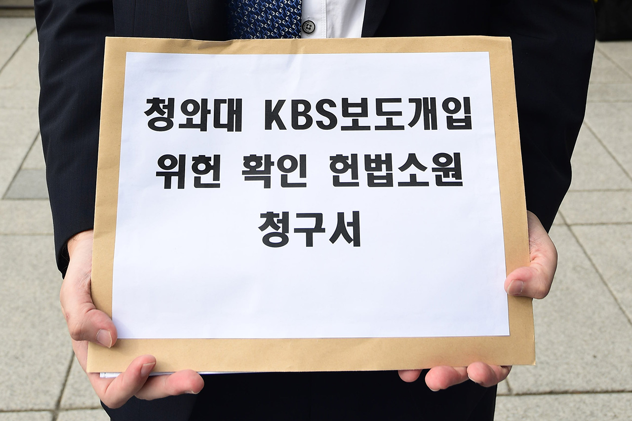  민주사회를 위한 변호사모임은 26일 오전 서울 종로구 헌법재판소앞에서 '청와대 KBS보도개입' 헌법소원 청구 기자회견을 열고 "2014년 세월호 참사 당시 대통령 비서실 홍보수석비서관이 KBS 보도국장에게 전화를 걸어 보도 아이템을 편성에서 빼거나 순서를 변경해 달라고 요구한 'KBS 보도개입 행위'에 대해  위헌 확인을 구하는 헌법소원심판을 청구한다"고 밝혔다.