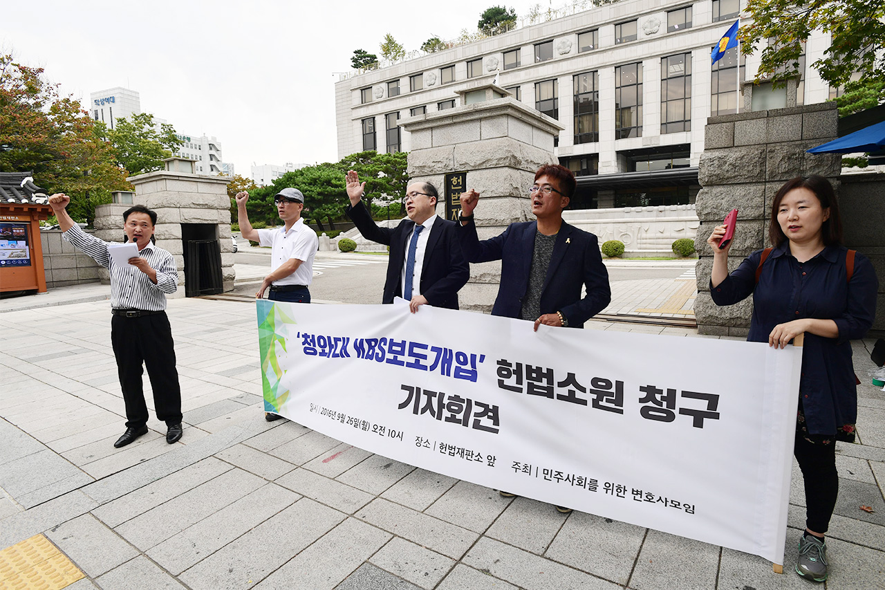  민주사회를 위한 변호사모임은 26일 오전 서울 종로구 헌법재판소앞에서 '청와대 KBS보도개입' 헌법소원 청구 기자회견을 열고 "2014년 세월호 참사 당시 대통령 비서실 홍보수석비서관이 KBS 보도국장에게 전화를 걸어 보도 아이템을 편성에서 빼거나 순서를 변경해 달라고 요구한 'KBS 보도개입 행위'에 대해  위헌 확인을 구하는 헌법소원심판을 청구한다"고 밝혔다.