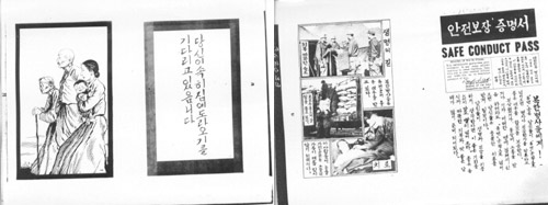 한국전쟁 당시 공산군 측 삐라(왼쪽) 그리고 동 시기 유엔군 측 삐라(오른쪽)