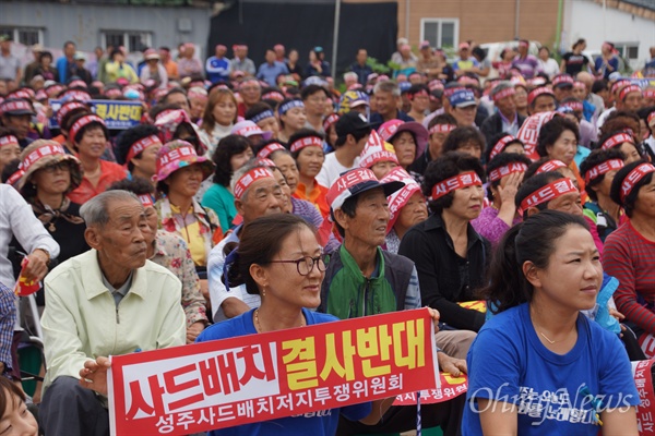 성주군민들은 26일 오후 초전면 초전소방소 앞에서 결의대회를 갖고 초전면 롯데골프장 사드 배치 반대를 외쳤다.