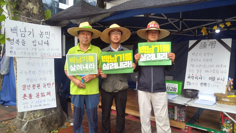 경찰의 백남기 농민 시신탈취를 막기 위해 전주 장종혁 농민 (가톨릭농민회 전주교구 부회장), 상주 박희준 유기농 농민 (친환경농업인연합회), 본 기자인 단양군 농민이 백남기 농성장에서 결의를 다지고 있다.