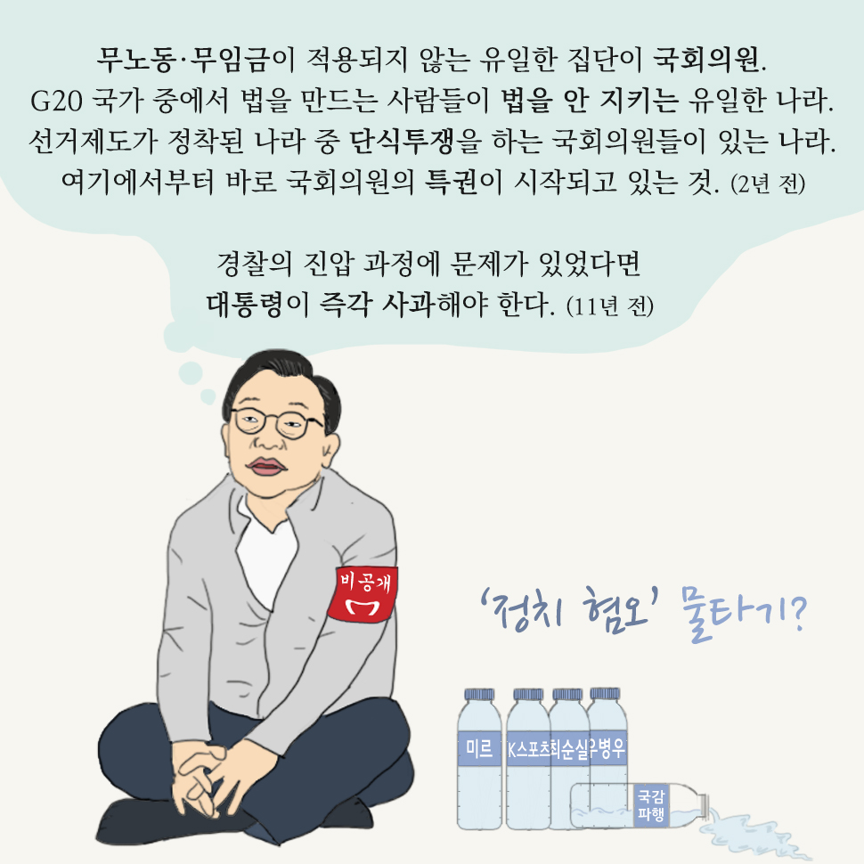 그때는 맞고 지금은 틀리다