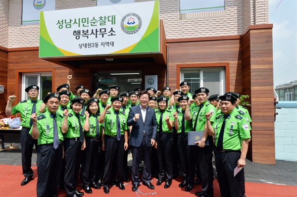 시민순찰대 개소식겸 발대식 