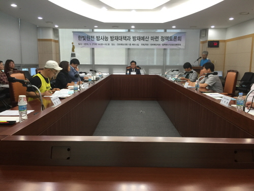 27일 전북도의회 세미나실에서는 전라북도의 방사능 방재대책을 점검하는 토론회가 열렸다.