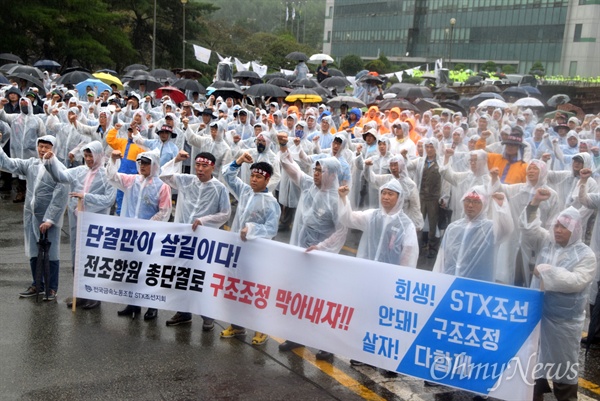 금속노조 경남지부는 28일 오후 3시 비가 내리는 속에, 진해 STX조선해양 앞에서 “STX조선 구조조정 중단, 노동개악 저지 결의대회”를 열었다.