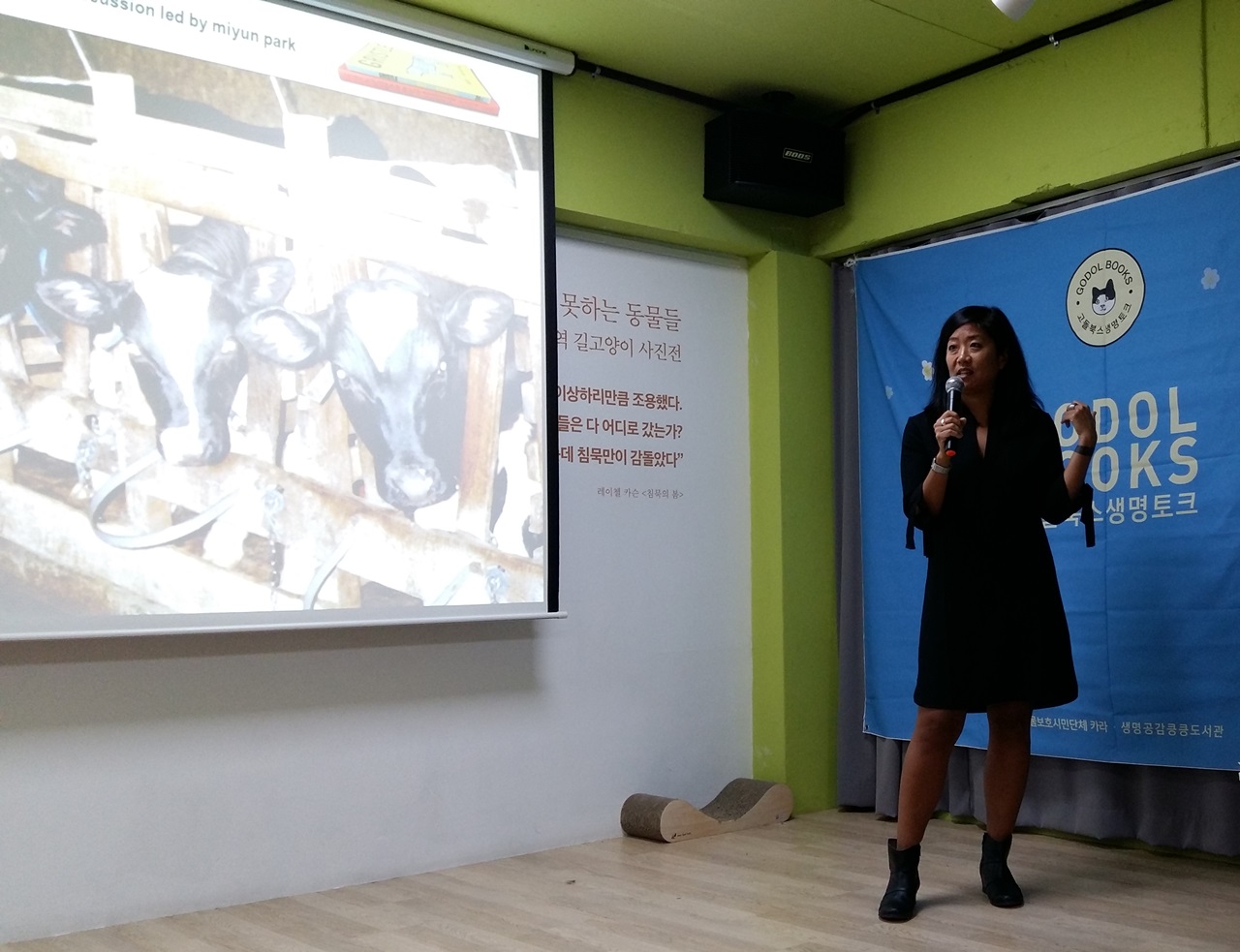 지난 27일, 서울 마포구에 있는 동물보호시민단체 '카라' 더불어숨센터에서 강연을 하는 박미연 활동가.
