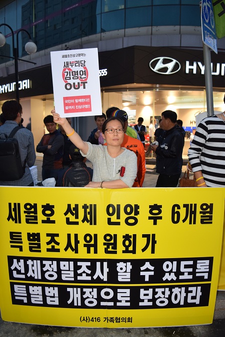 28일 오후 새누리당 김명연 의원 지역사무실이 입주해 있는 서울프라자 앞에서 김미숙(주부, 고잔동 주민)씨가 ‘새누리당 김명연 OUT’이라고 쓴 손 피켓을 들고 있다.