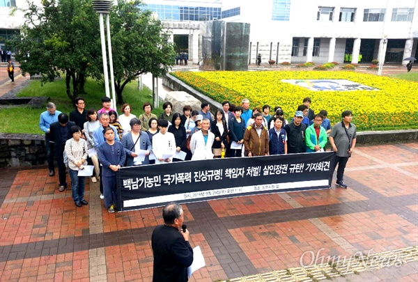 경남 진주지역 35개 시민단체와 정당은 29일 오전 진주시청 앞에서 "백남기 농민 국가폭력 진상규명, 책임자 처벌, 살인정권 규탄 기자회견"을 열었다.