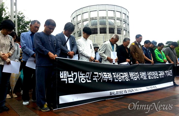  경남 진주지역 35개 시민단체와 정당은 29일 오전 진주시청 앞에서 "백남기 농민 국가폭력 진상규명, 책임자 처벌, 살인정권 규탄 기자회견"을 열었다.