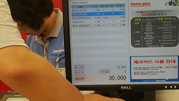 29일 오후 홈플러스 평촌점에서 한 고객이 아모레퍼시픽 치약을 환불받고 있다.