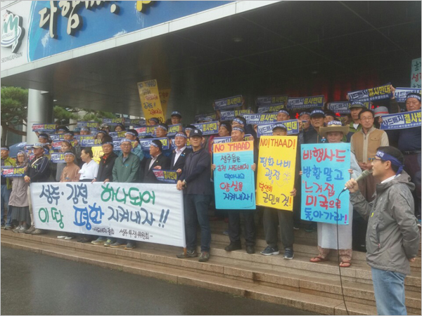 사드배치철회성주투쟁위는 30일 오후 성주군청 앞에서 기자회견을 갖고 초전면 롯데골프장 사드 배치에 반대한다고 밝혔다.