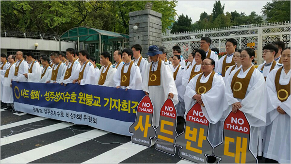원불교는 30일 국방부 앞에서 기자회견을 갖고 죽음을 불사하더라도 사드 배치를 막아내겠다고 강조했다.