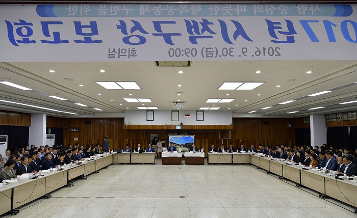 논산시가 30일 오전 9시 논산시청 회의실에서 황명선 시장, 강경원 부시장이 참석한 가운데 2017년 시책구상 보고회를 개최했다.