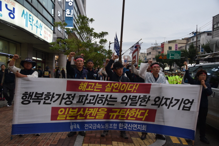 한국산연 노동자들이 사장 집 앞에서 약식집회를 개최하고 정리해고 철회를 요구했다. 