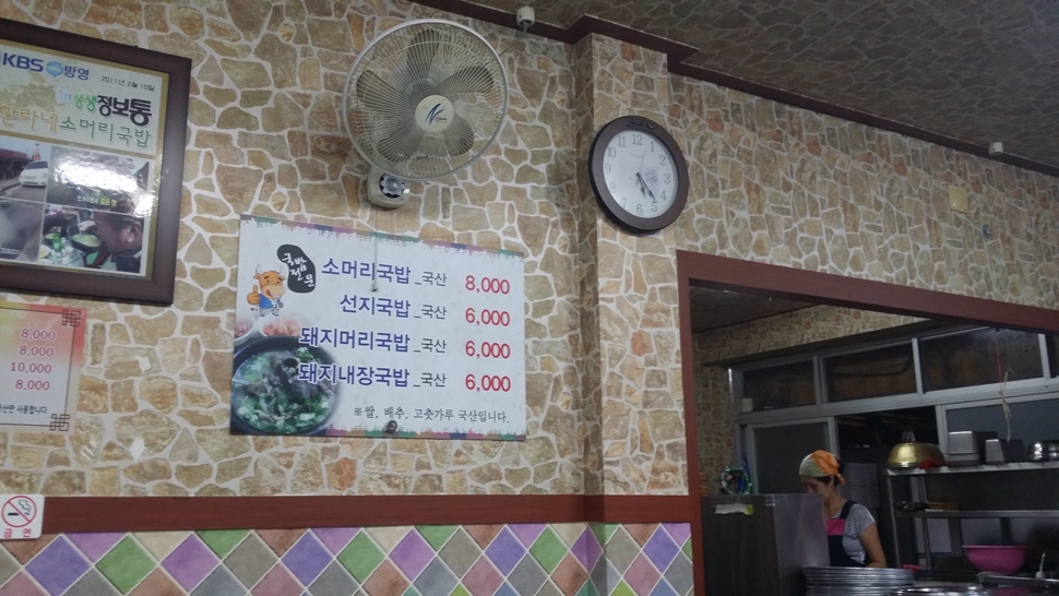 장흥 토요시장 한라네국밥의 메뉴판이다. 
