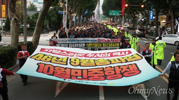 1일 오후 대구에서 열린 민주노총 전국노동자대회 참가자들이 거리행진을 하고 있다.