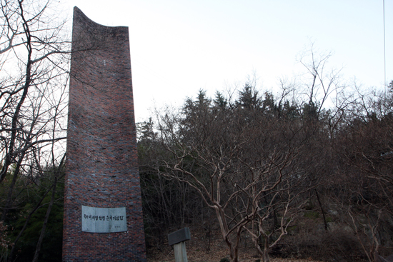 조선국권회복단의 일원인 독립운동가 이시영을 기려 대구 앞산에 세워진 기념탑