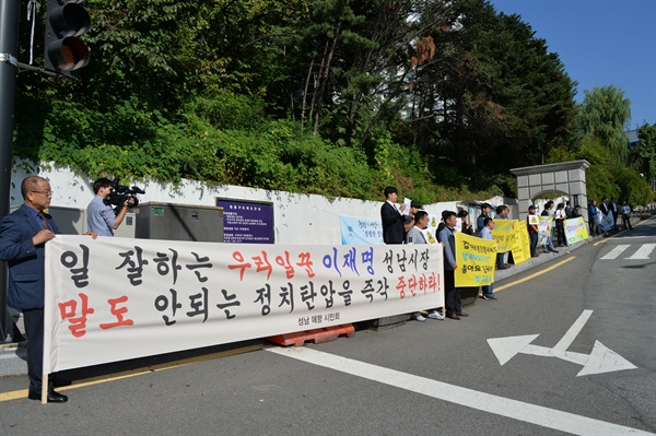  이재명 시장 지지자들이 검찰에 출두하는  이 시장을 응원했다.