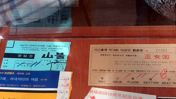 김혜자씨가 1974년 4월 명동 국립극장에서 관람한 김동리 원작의 <무녀도> 관람요금은 A석이 500원이었다. 