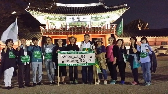 핵발전소 없는 국토  경주 지진 보셨지요? 한국이 결코 지진 안전 지역이 아닙니다.