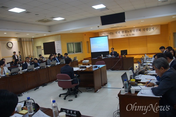 국회 환경노동위원회는 6일 대구고용노동청에서 국정감사를 진행했다.