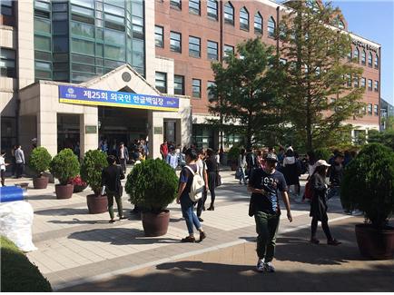 10월 6일 연세대학교 한국어학당에서 수업을 마치고 나오는 외국인 유학생들의 모습이다
