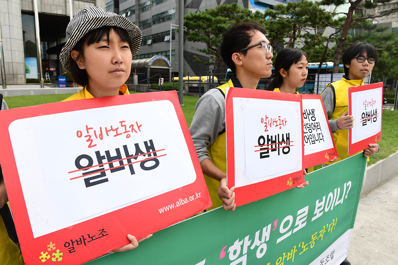  아르바이트노동조합 소속 회원들은 7일 오전 서울 중구 태평로 한국프레스센터앞에서 생계형 '알바 노동자'를 '알바생'으로 표기하는 언론의 행태를 비판하는 기자회견을 열고 있다.