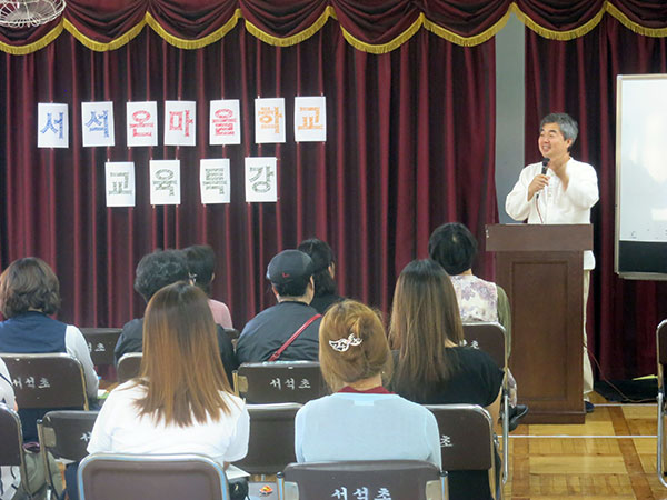10월 6일 서석초등학교에서 열린 서석온마을학교 교육특강. 김희동 통전교육연구소 소장이 강사로 나섰다.