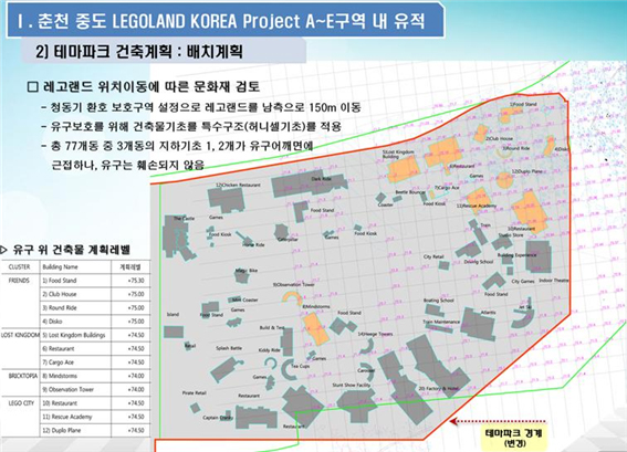  레고랜드 테마파크 배치도