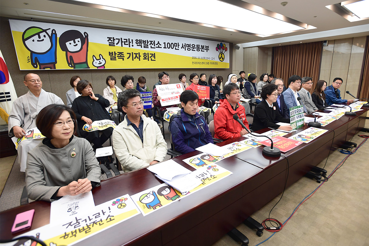 '핵없는 사회를 위한 공동행동' 회원들은 11일 오전 서울 중구 프레스센터에서 '잘가라! 핵발전소  100만 서명운동본부 발족' 기자회견을 열고 "핵발전소 없는 대한민국을 만들어 나가기 위해 노력하겠다"고 선언했다.