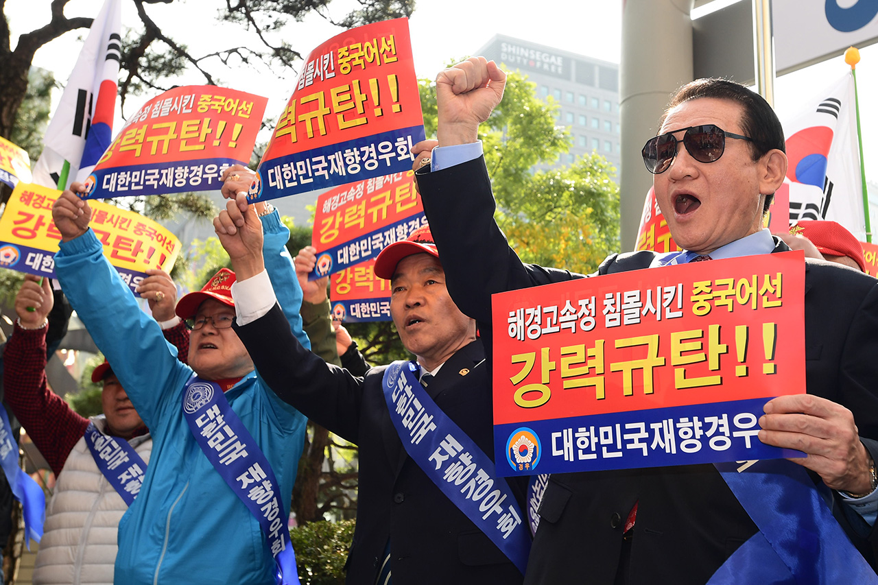  '대한민국재향경우회' 소속 회원들이 11일 오후 서울 명동에 위치한 중국대사관 인근에서 '공무수행 해경 고속단정 침몰시킨 중국어선 강력규탄 긴급 기자회견'을 열고 중국정부에 해경 고속단정을 침몰시키고 도주한 중국어선의 색출과 처벌을 요구했다.