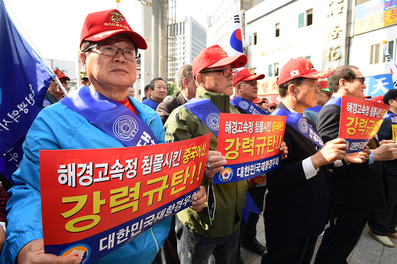  '대한민국재향경우회' 소속 회원들이 11일 오후 서울 명동에 위치한 중국대사관 인근에서 '공무수행 해경 고속단정 침몰시킨 중국어선 강력규탄 긴급 기자회견'을 열고 중국정부에 해경 고속단정을 침몰시키고 도주한 중국어선의 색출과 처벌을 요구했다.