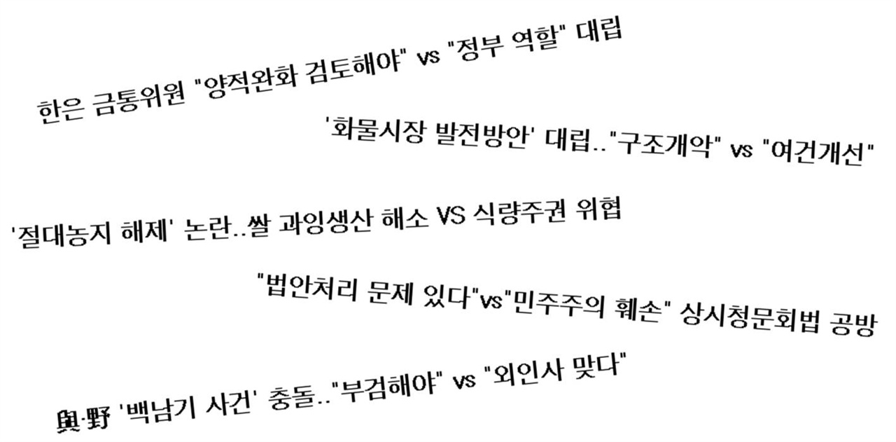  "기성 언론의 문제점은 뉴스를 접한 후에도 누가 무슨 잘못을 했는지 알 수 없다는 데 있다"