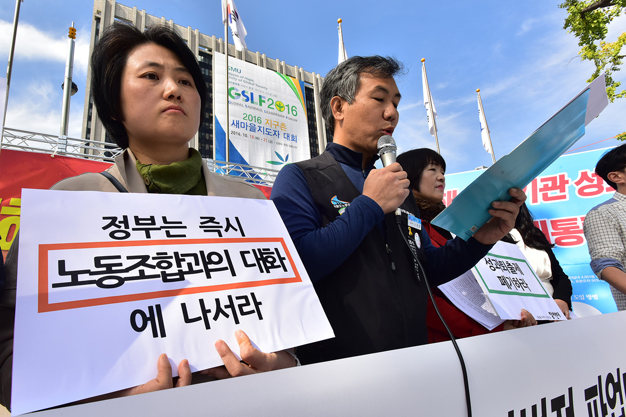  시민사회단체연대회의 관계자들이 13일 오전 서울 세종로 정부서울청사앞에서  '공공부문에 대한 성과주의도입·불법적 파업대응지침 폐기와 노동조합과의 대화 촉구' 기자회견을 열고 "박근혜 정부는 공공부문의성과주의 도입 강행을 중단하고 노동조합과의 대화에 나서라"고 촉구하고 있다.