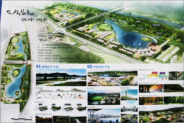 대전시와 대전도시공사가 추진하는 대전도안 갑천지구 친수구역 개발사업 내용 중 호수공원에 대해 자세히 설명한 조감도.