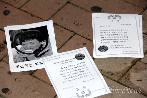 13일 저녁 창원 상남동 시가지에 '박근혜는 퇴진하라'는 제목의 유인물이 뿌려졌다.