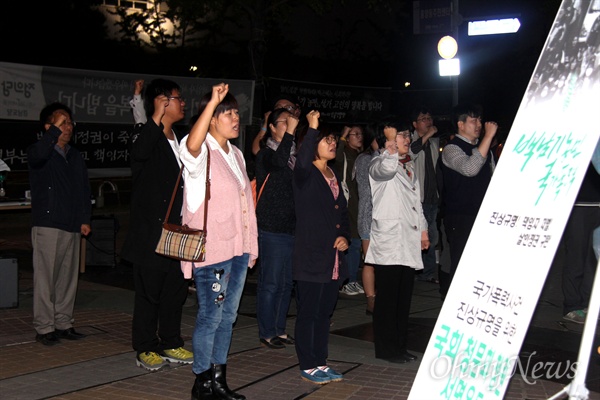13일 저녁 창원 한서병원 앞 광장에 있는 백남기 농민 분향소에서 시민들이 모여 집회를 열었다.